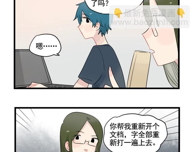 第83话 互相帮助的室友(1/2)-第83话