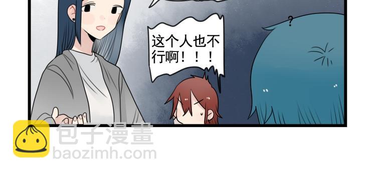 第83话 互相帮助的室友(1/2)-第83话