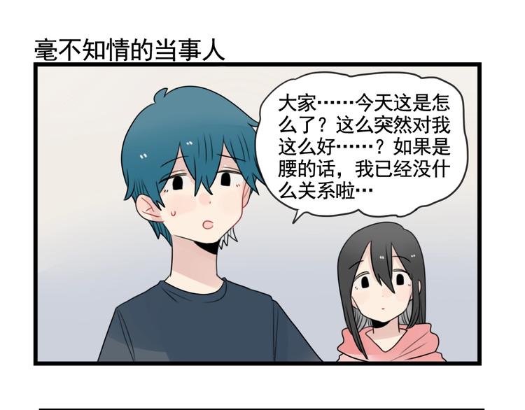 第83话 互相帮助的室友(1/2)-第83话