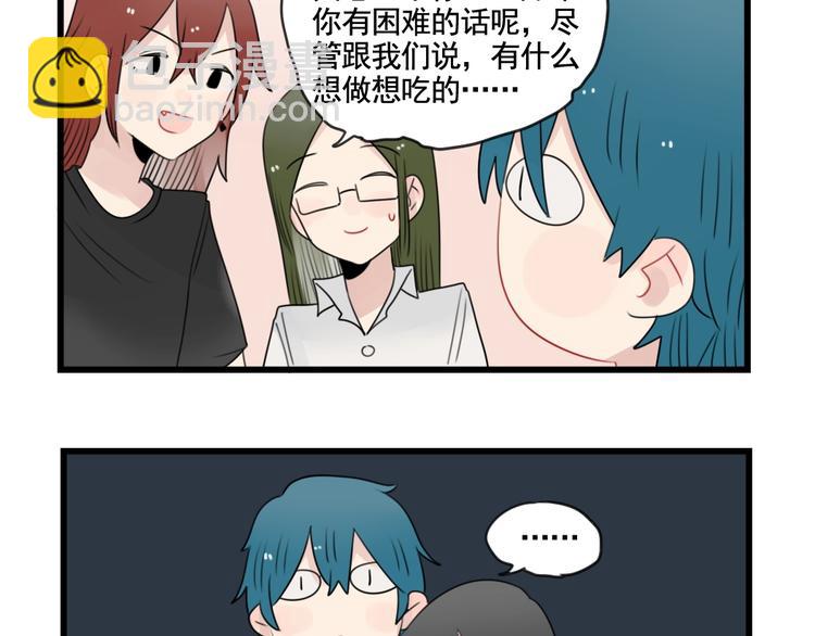 第83话 互相帮助的室友(1/2)-第83话