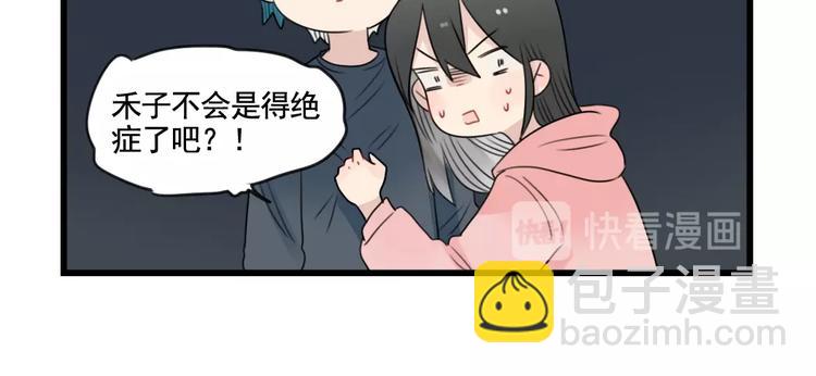 第83话 互相帮助的室友(1/2)-第83话