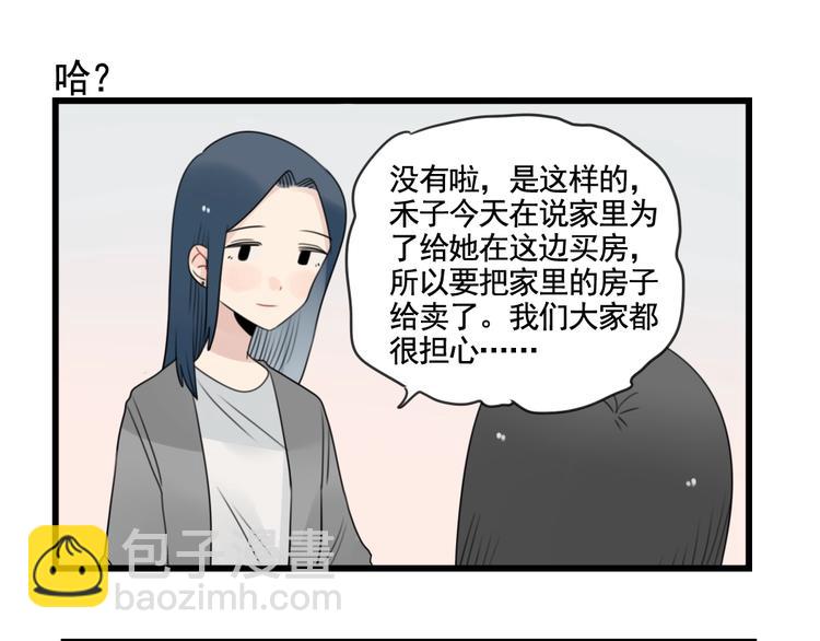 第83话 互相帮助的室友42