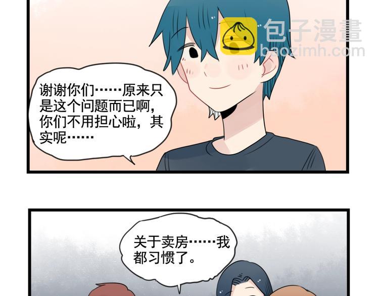 第83话 互相帮助的室友(1/2)-第83话