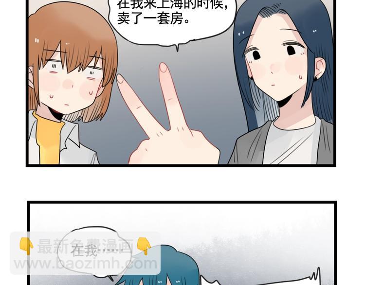 第83话 互相帮助的室友(1/2)-第83话