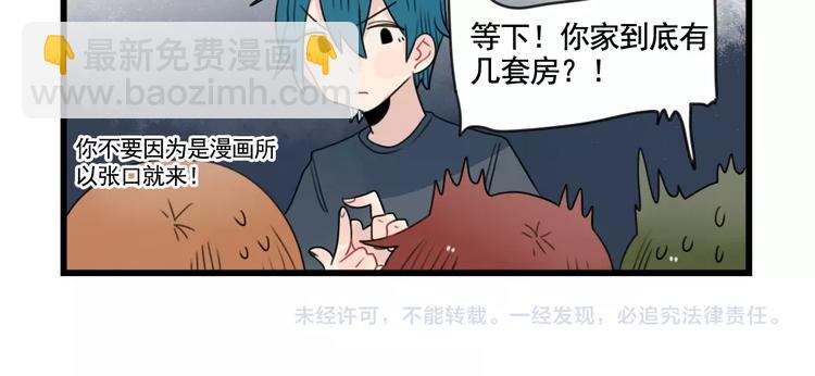 第83话 互相帮助的室友(1/2)-第83话