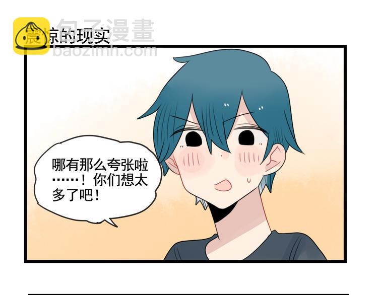 第83话 互相帮助的室友(1/2)-第83话