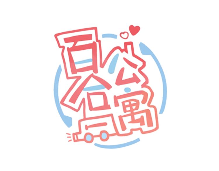 第85话 露营计划-第85话