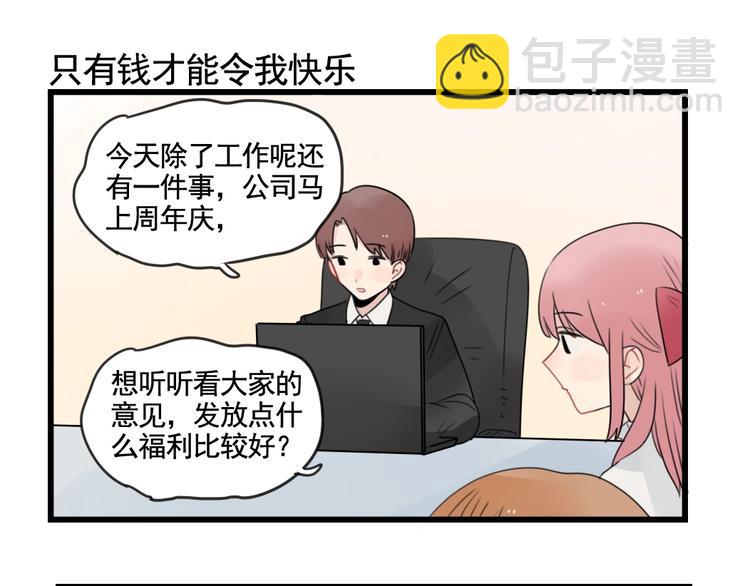 第85话 露营计划-第85话