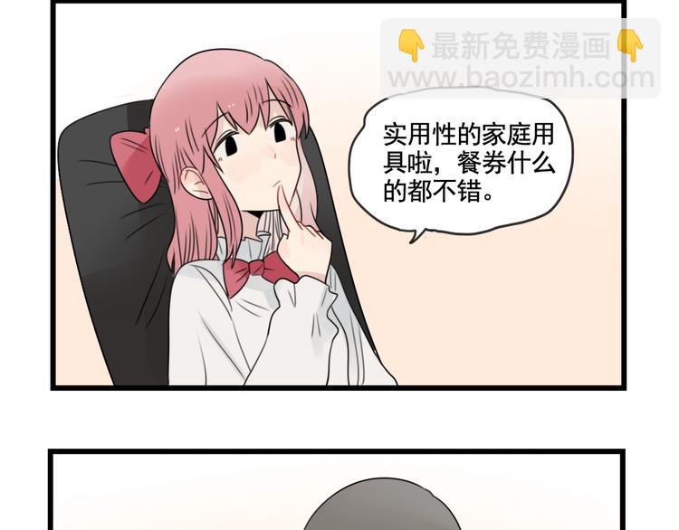 第85话 露营计划-第85话