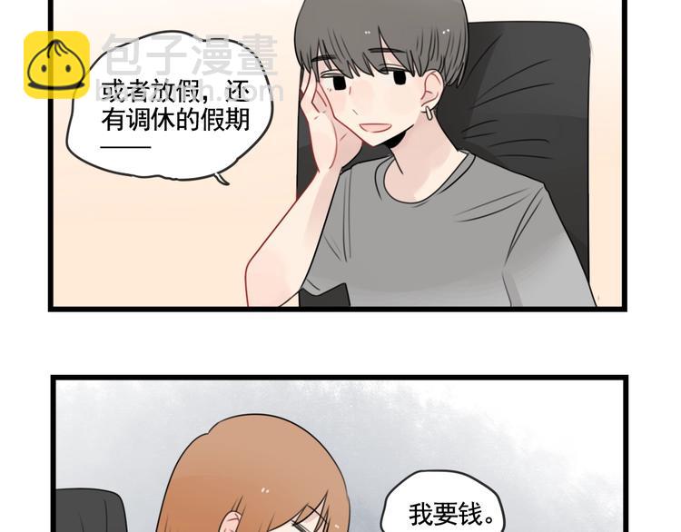 第85话 露营计划-第85话