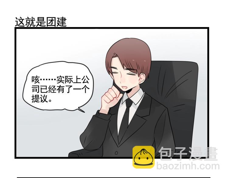 第85话 露营计划-第85话