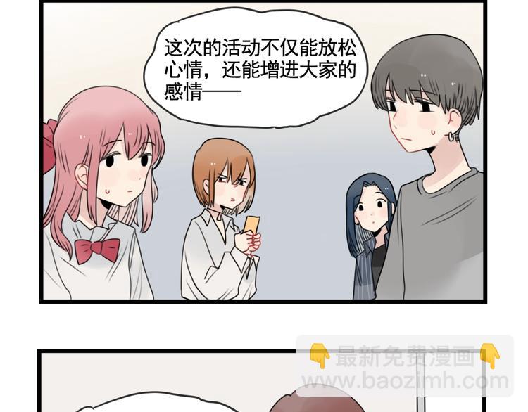 第85话 露营计划-第85话