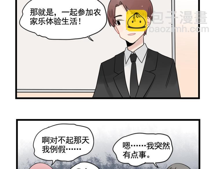 第85话 露营计划-第85话