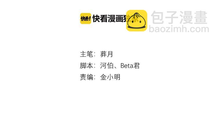 第85话 露营计划-第85话