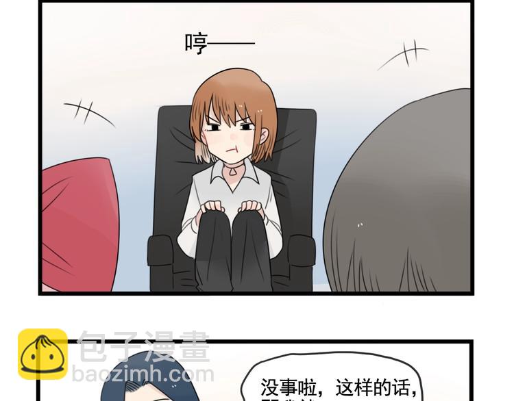 第85话 露营计划-第85话