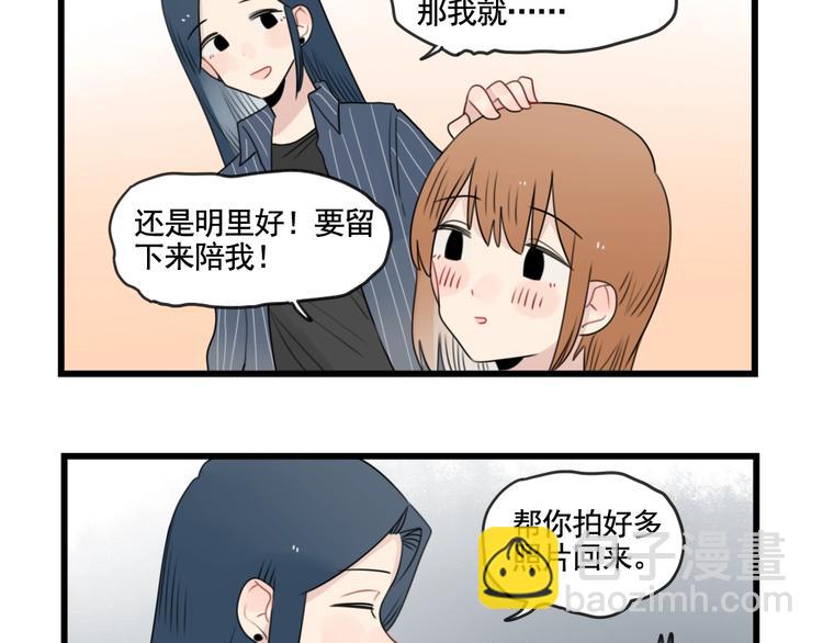 第85话 露营计划-第85话