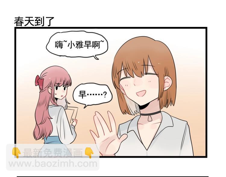 第85话 露营计划-第85话