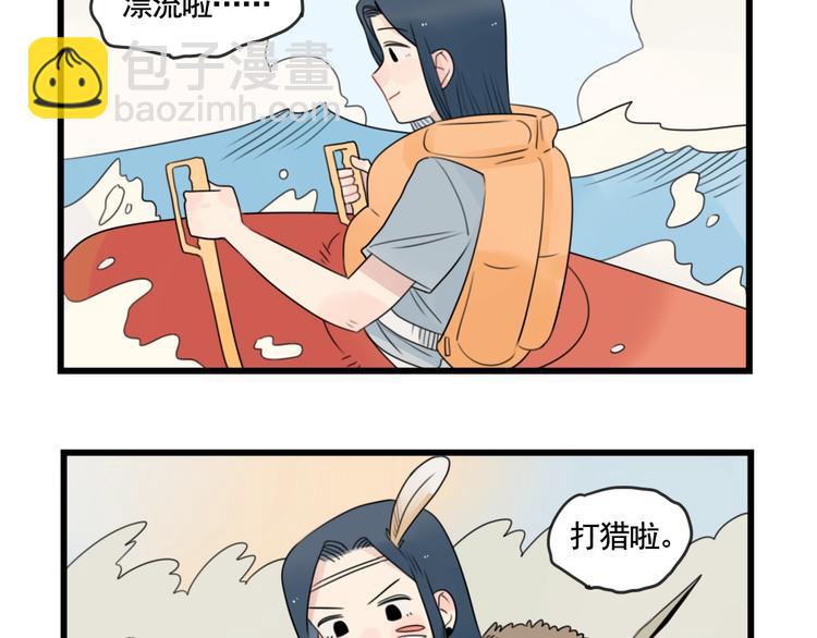 第85话 露营计划-第85话