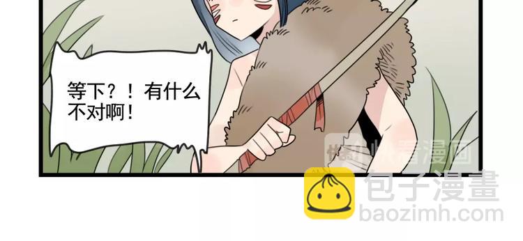 第85话 露营计划-第85话