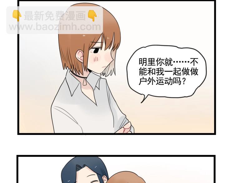 第85话 露营计划-第85话