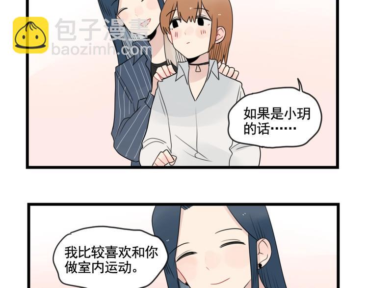 第85话 露营计划-第85话