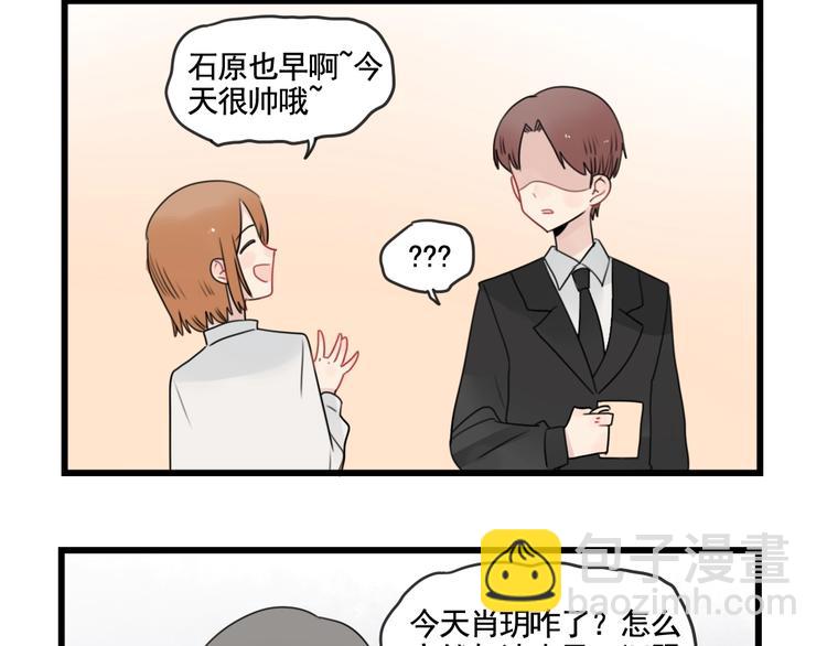 第85话 露营计划-第85话