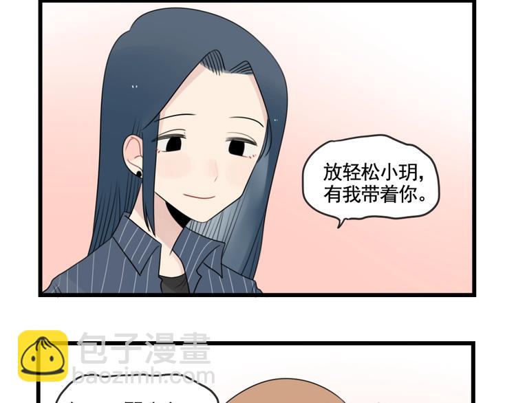 第85话 露营计划-第85话