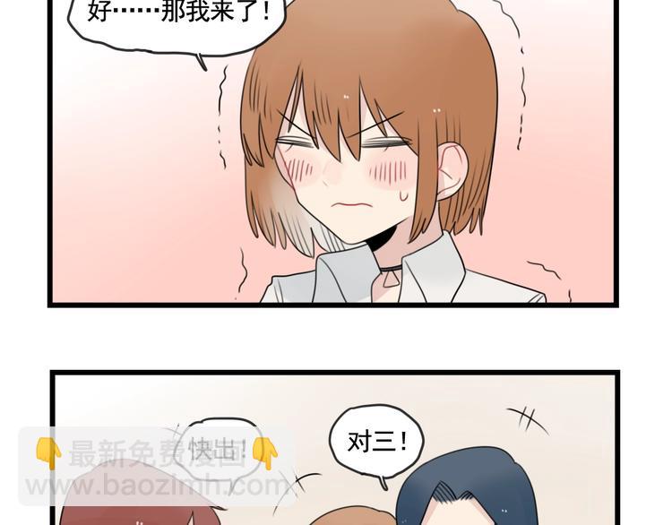 第85话 露营计划-第85话