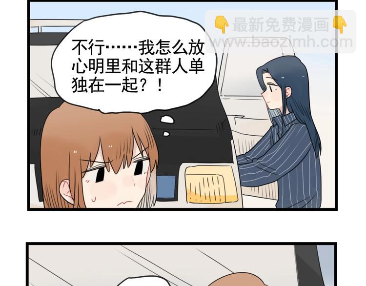 第85话 露营计划-第85话