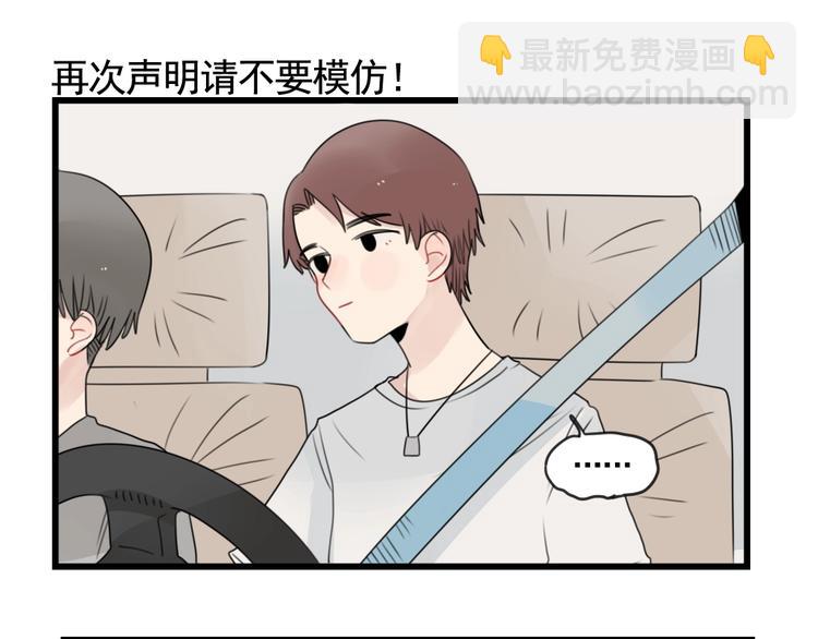 第85话 露营计划-第85话