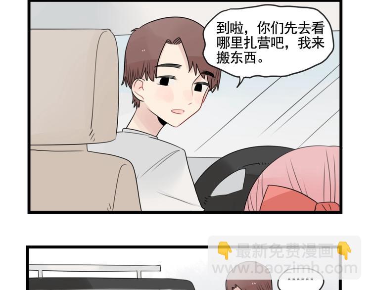 第85话 露营计划-第85话