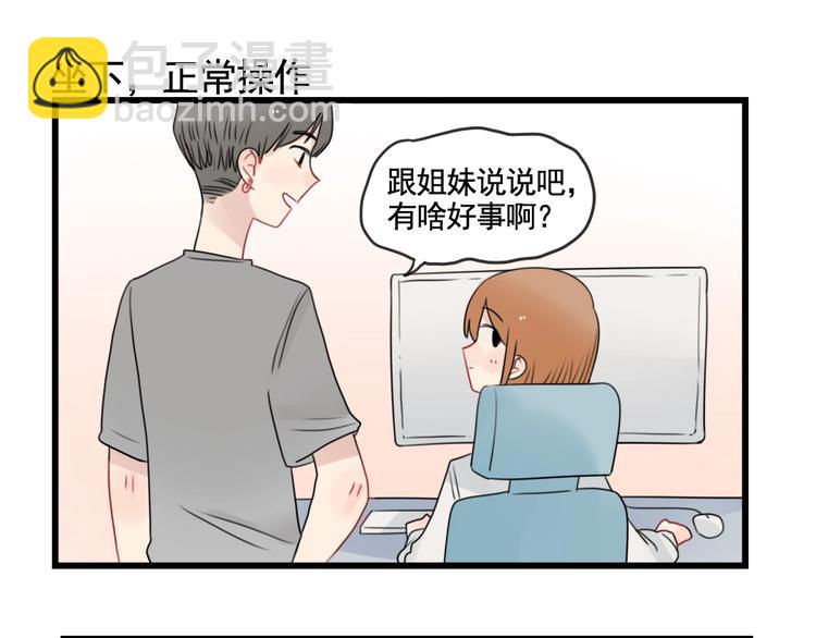 第85话 露营计划-第85话