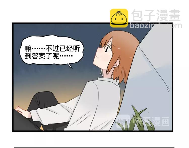 第87话 最好的朋友(1/2)-第87话