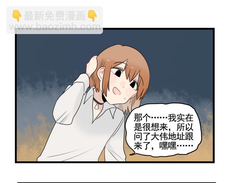 第87话 最好的朋友(1/2)-第87话