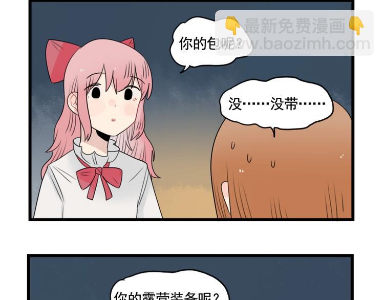 第87话 最好的朋友(1/2)-第87话