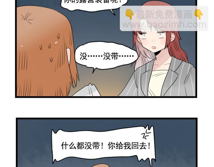 第87话 最好的朋友(1/2)-第87话