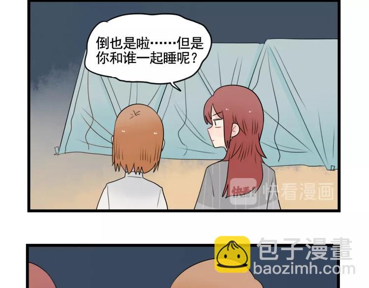 第87话 最好的朋友(1/2)-第87话