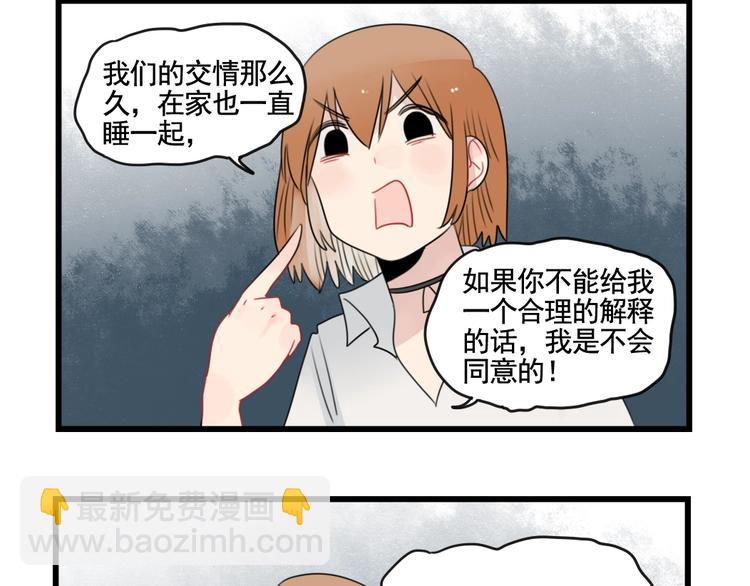 第87话 最好的朋友(1/2)-第87话