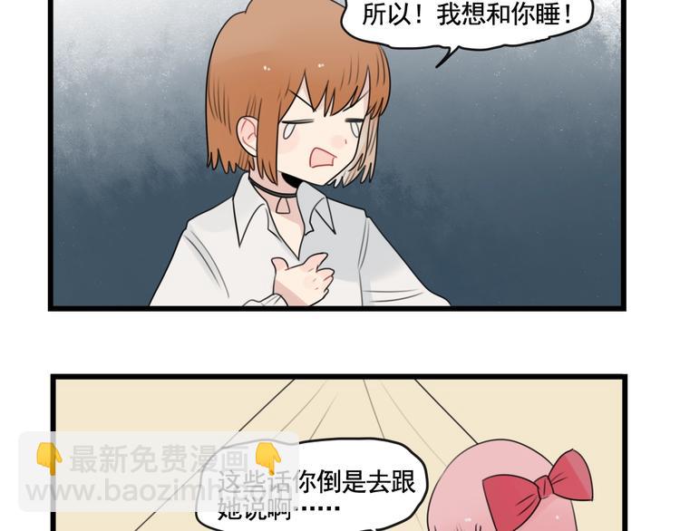 第87话 最好的朋友(1/2)-第87话