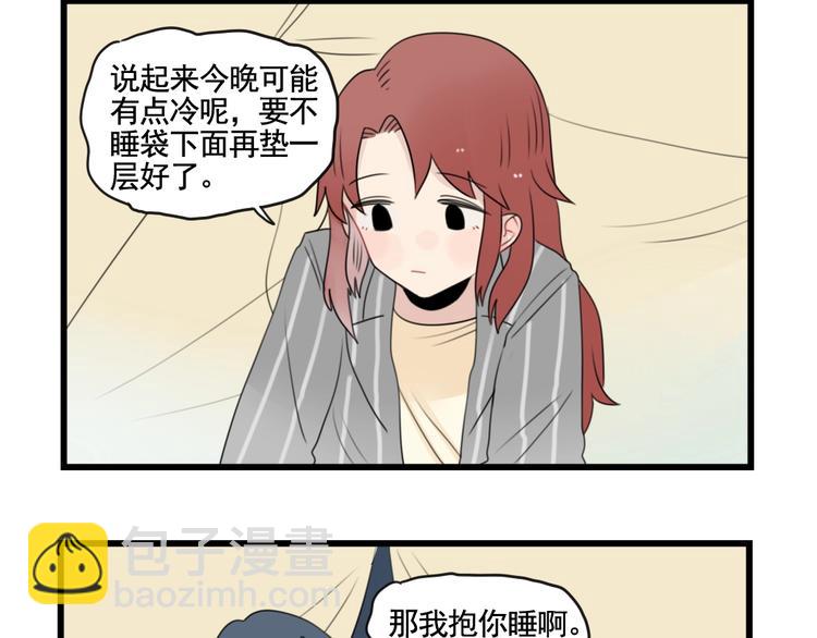 第87话 最好的朋友(1/2)-第87话