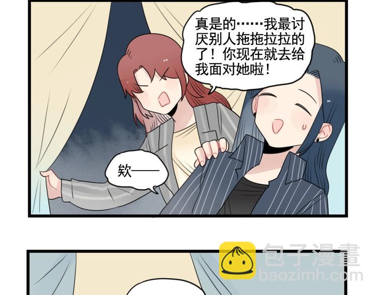 第87话 最好的朋友(1/2)-第87话