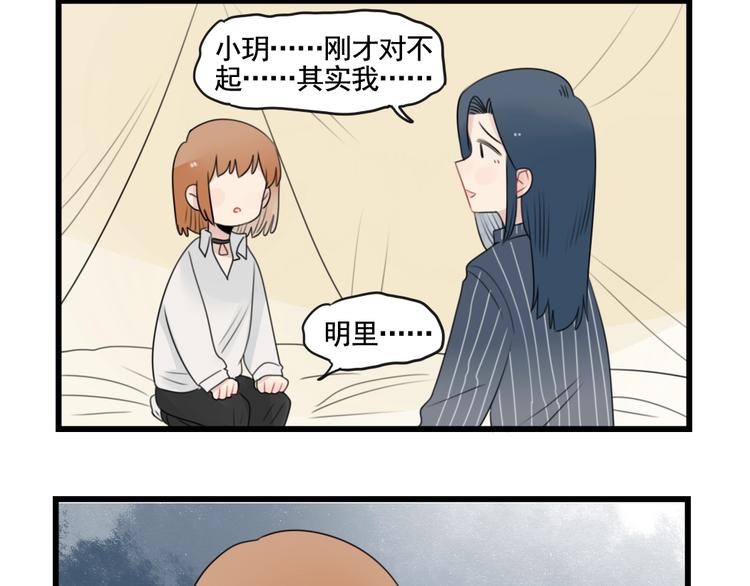 第87话 最好的朋友(1/2)-第87话