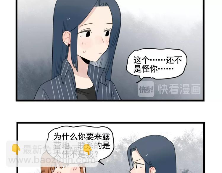 第87话 最好的朋友(1/2)-第87话