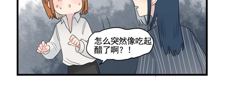 新少女公寓 - 第87話 最好的朋友(1/2) - 2