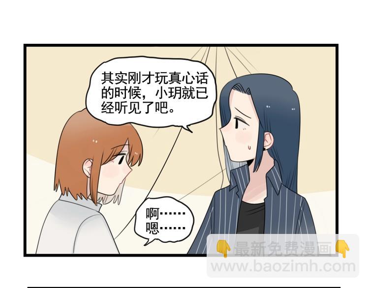 第87话 最好的朋友(1/2)-第87话