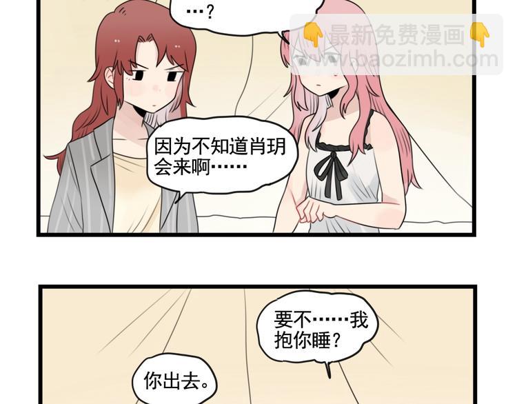 第87话 最好的朋友(1/2)-第87话