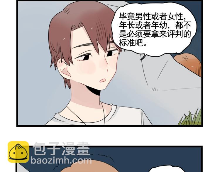 第87话 最好的朋友7