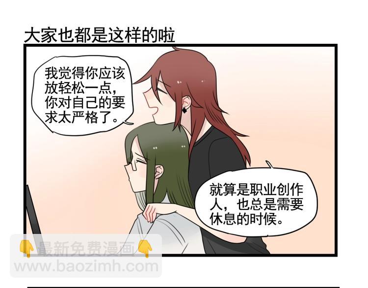 第89话 不想工作！-第89话