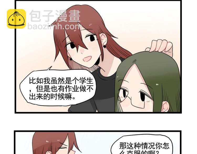 第89话 不想工作！-第89话