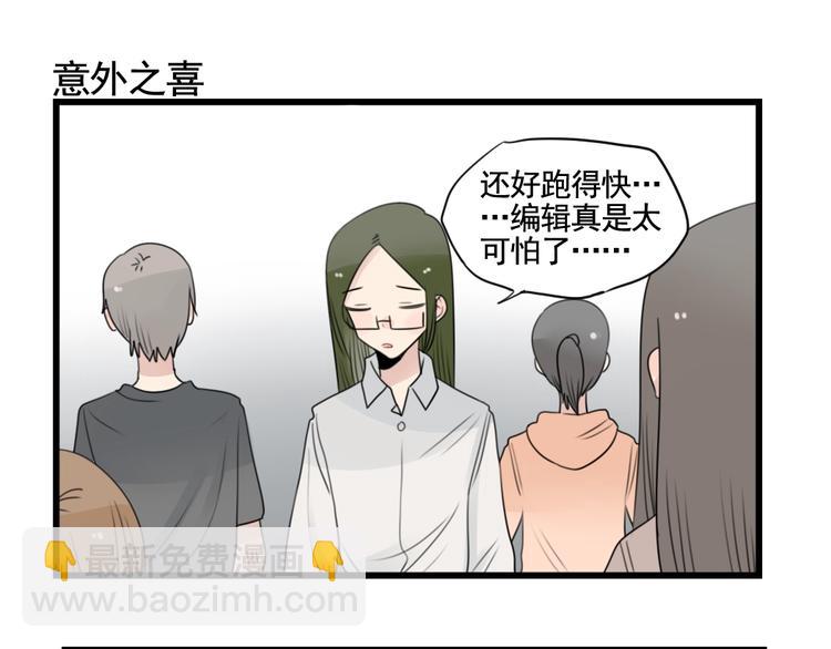 第89话 不想工作！-第89话